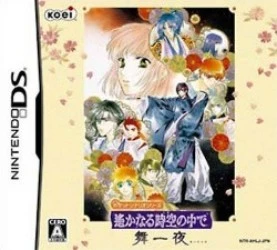 Pocket Scenario Series – Harukanaru Toki No Naka De – Mai Hito Yo Rom